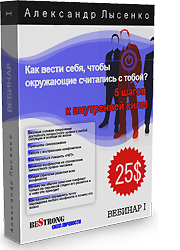 СИЛ_ как развить уровень личности._0.png